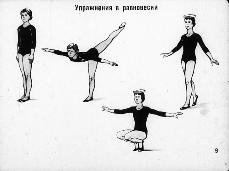 Баланс
